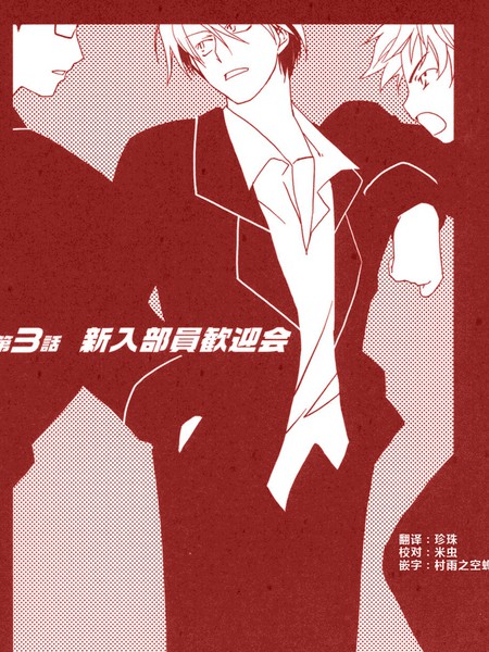 私立彩陵高校超能力部