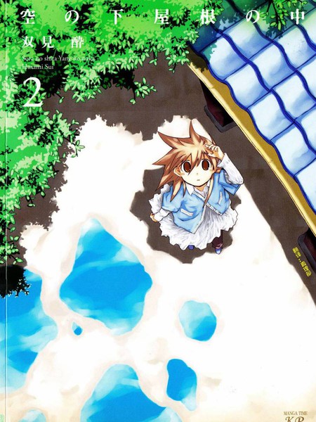 天空之下 - 双月醉