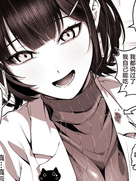 受伤后开始与女医生共度的住院生活有些不对劲