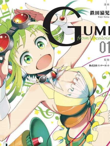 GUMIfromVocaloid