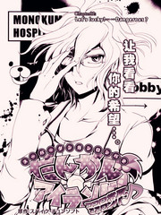 超级弹丸论破2弹丸爱岛