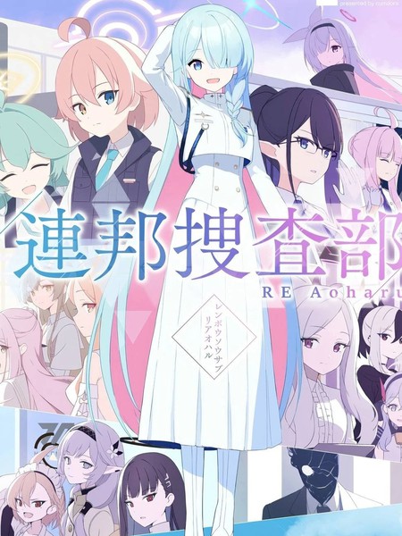 (C104)联邦搜查部——奇蹟再现