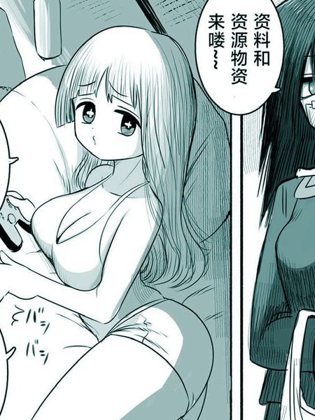 遭受欺凌的她和宅家的她