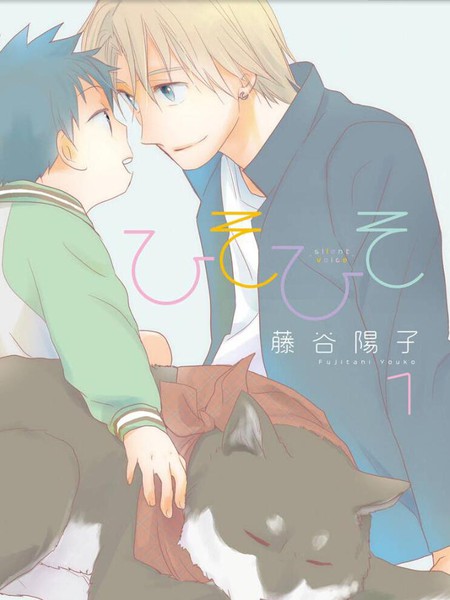 悄声细语-silentvoice-