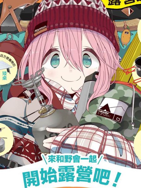 摇曳露营△露营用品大全