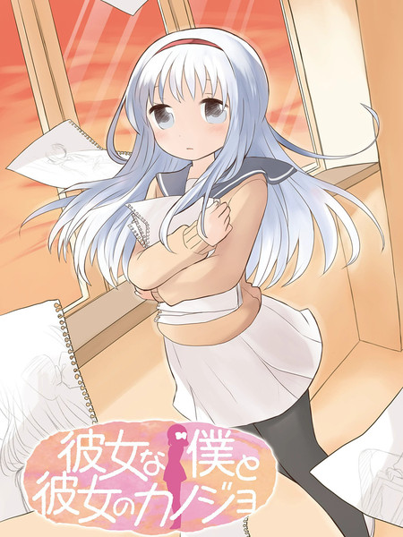 像她初恋女友的我♂