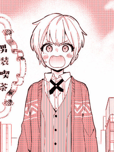 男装咖啡厅HoneyMilk