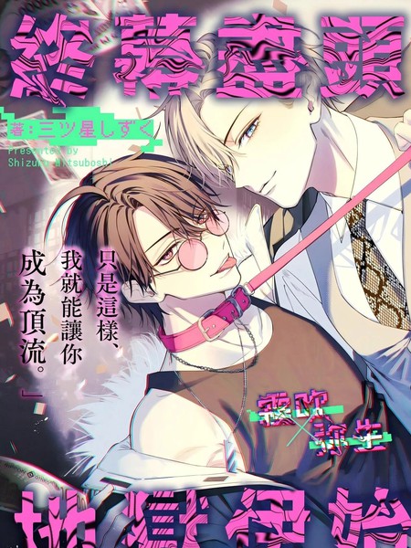 终幕尽头，地狱伊始