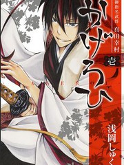 御指名武将真田幸村