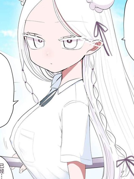 同班的妖精同学