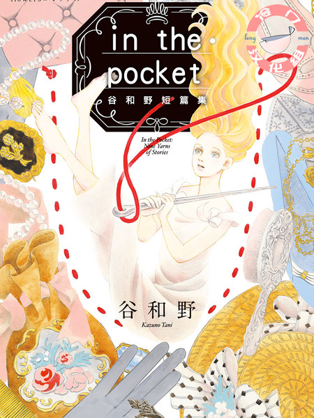 InthePocket