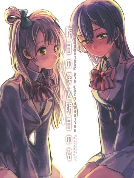 昨天的我和明天的你