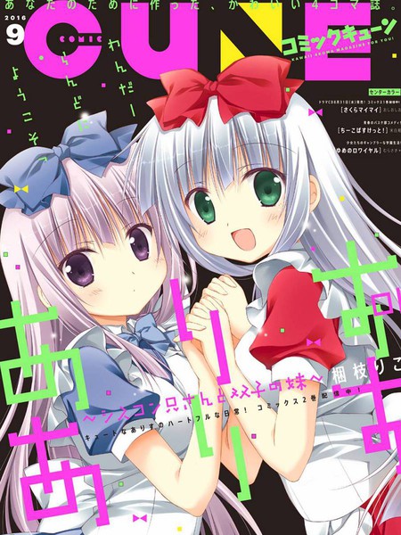 AliceorAlice~妹控哥哥与双子姐妹~