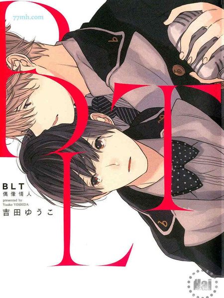 BLT偶像情人