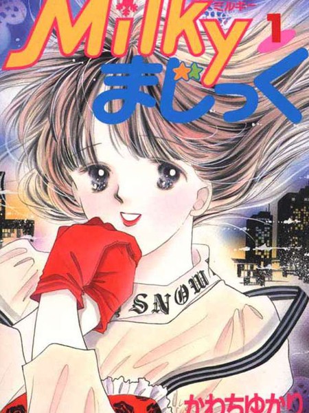 雪天使 - 河内由加利