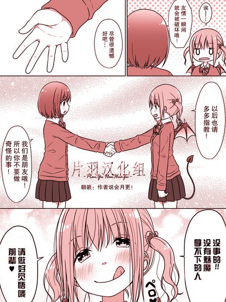 不想被后辈攻略的前辈