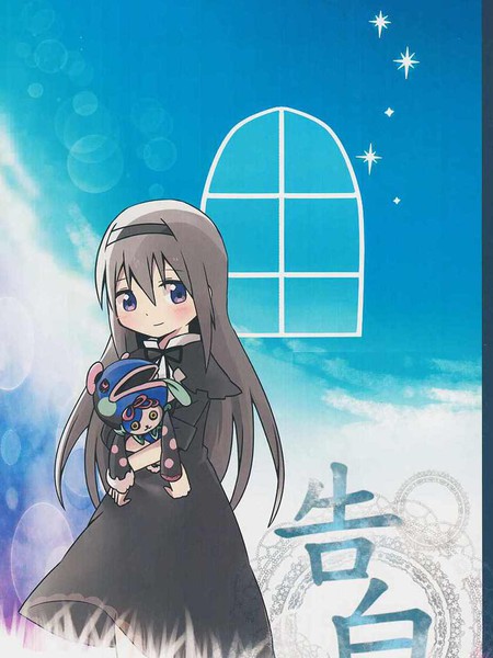 告白 - 甘煮付鰯