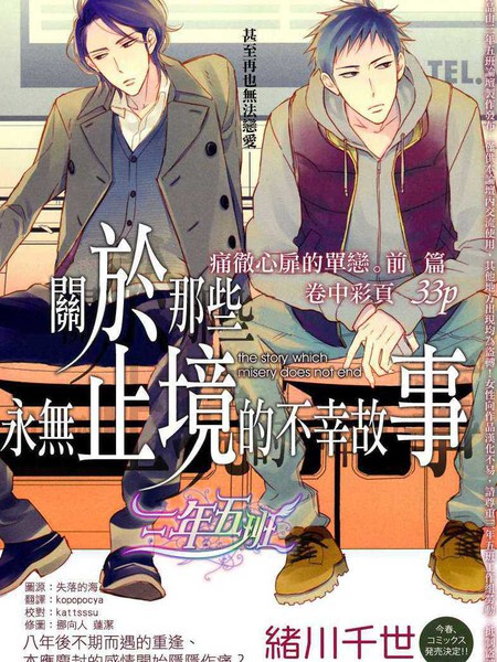 关于不幸一些无止尽的谬悠之谈