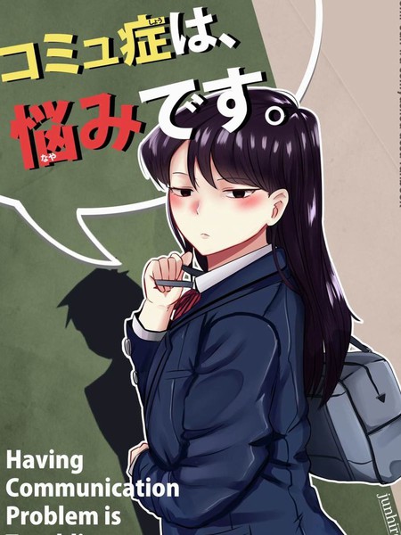 交流障碍症真让人困扰