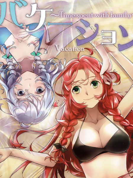 Vacation