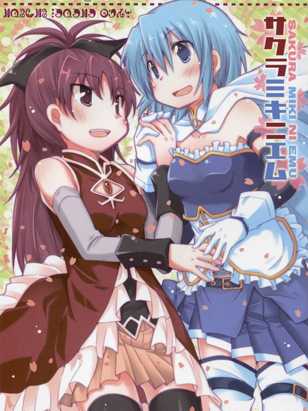 杏子与沙耶加的同居生活