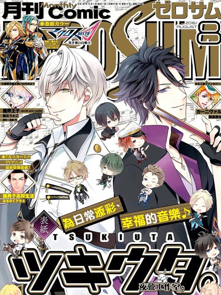 月歌。THEANIMATION