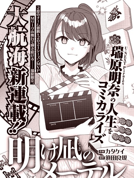 夜明浪静的梅蒂尔