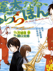 伟大的咻啦啦砰