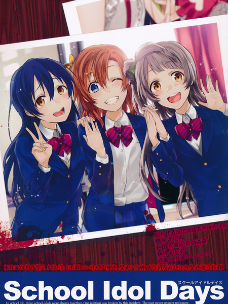 SchoolIdolDays