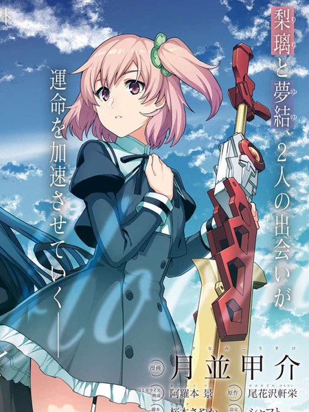 AssaultLILYLeagueofGardens-fullbloom-