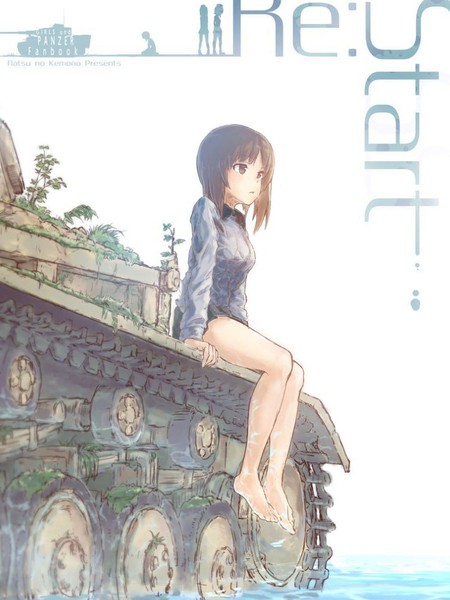 少女与战车Restart