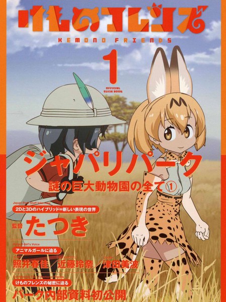 动物朋友动画设定资料画册