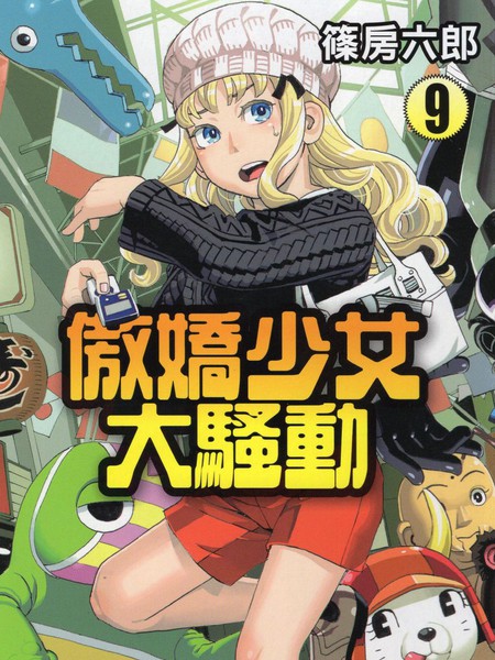 百舌谷同学情不自禁