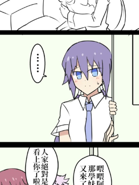 学妹前世是你妈