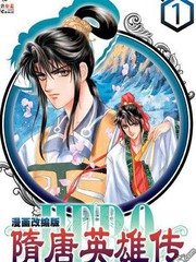 隋唐英雄传