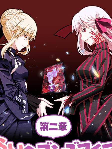 重温HeavensFeel第二章