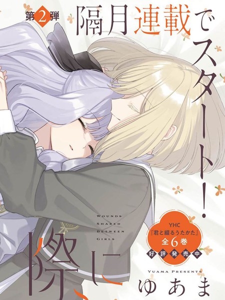 飘摇恋心凋落时