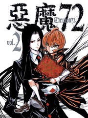 恶魔72