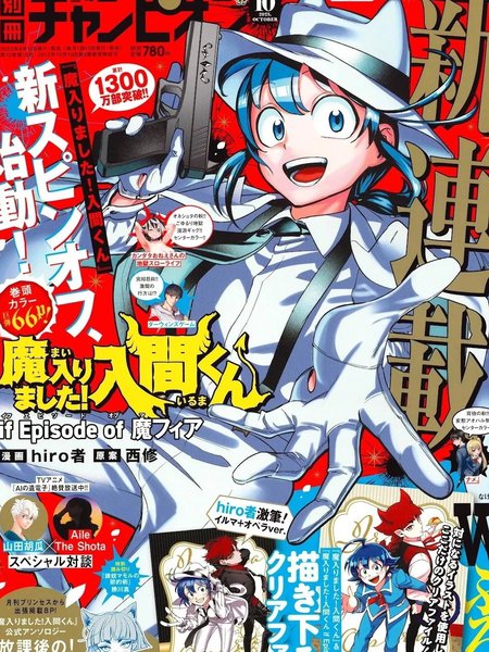 入间同学入魔了ifEpisodeof魔手党