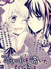 在你把裙子脱下之后