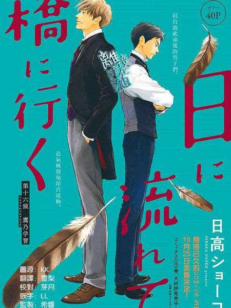 时光逝去向桥而行