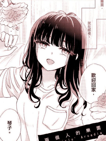 やとさきはる老师作品集