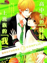 BROTHERSCONFLICT枣篇