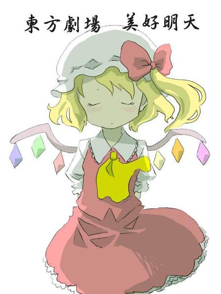 东方剧场美好明天