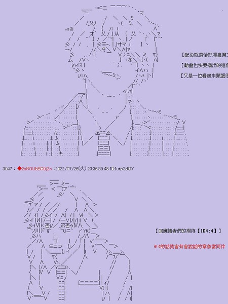 章鱼PIECE～我推的孩子是链锯人～