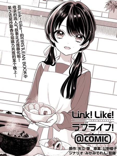 饭店沙耶居、临时营业的一晚