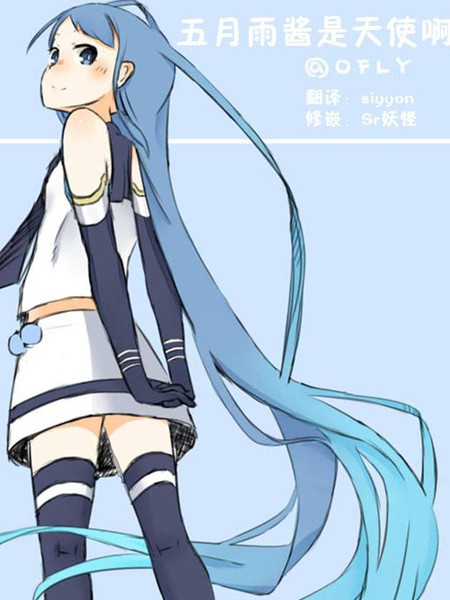 五月雨酱是天使啊