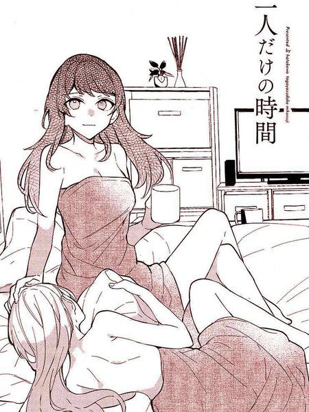 只属于二人的时间