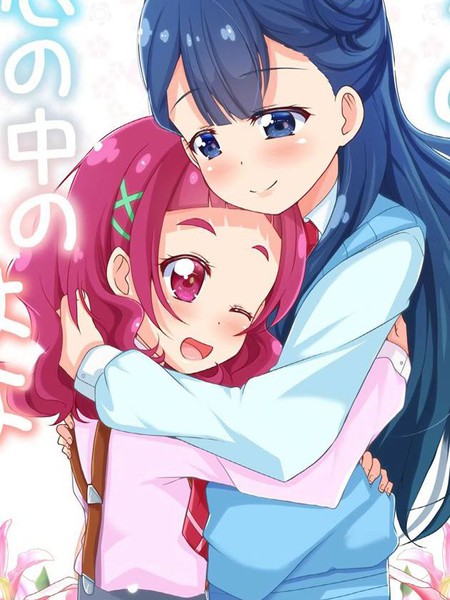 私の心の中のはな短篇