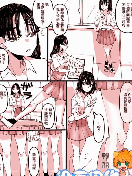 身高相同的二人其他部位的发育截然不同的故事